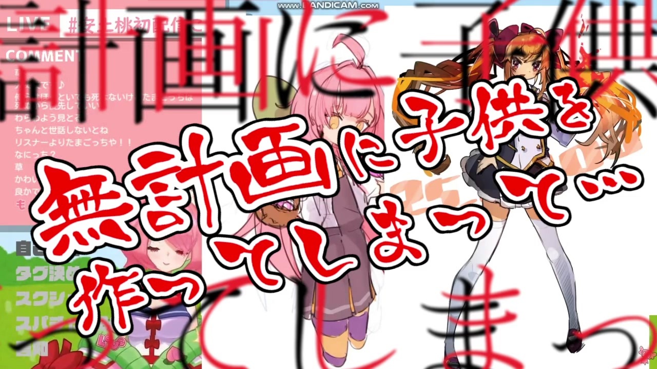 人気の 母性ロリ 動画 33本 ニコニコ動画