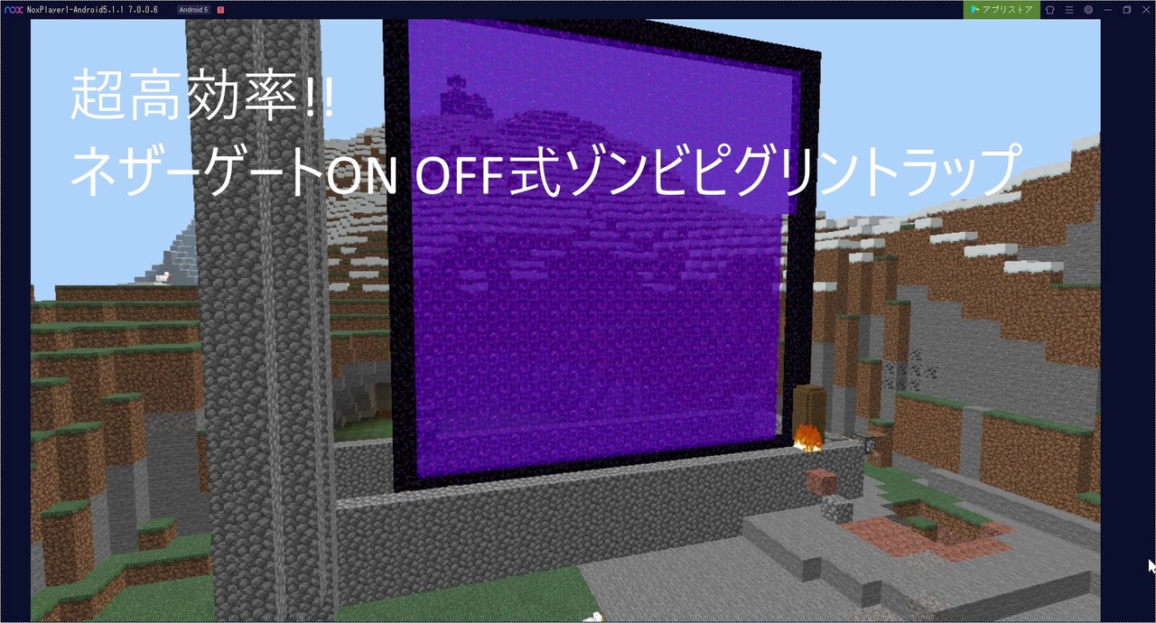 [NoxPlayer]AndroidエミュレータでMinecraftを気ままにサバイバル6[MinecraftPE] - ニコニコ動画