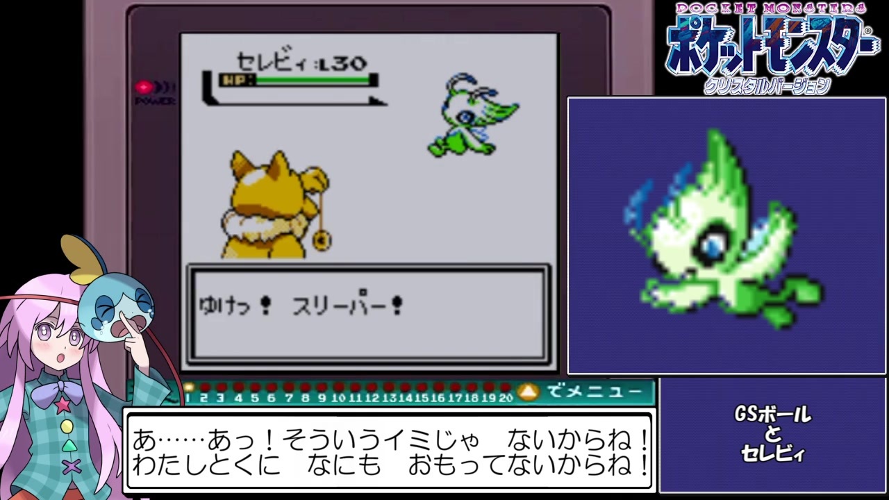 ポケットモンスタークリスタル ワタル撃破 チコrta おまけ Part11 10 ニコニコ動画