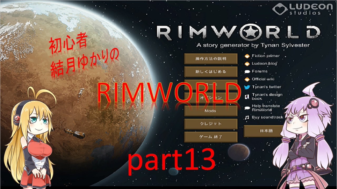 人気の Rimworld 動画 4 530本 3 ニコニコ動画