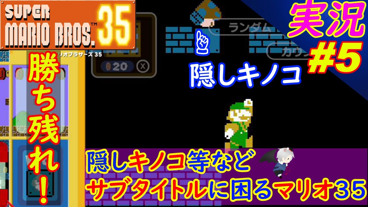 人気の マリオ キノコ 動画 30本 ニコニコ動画