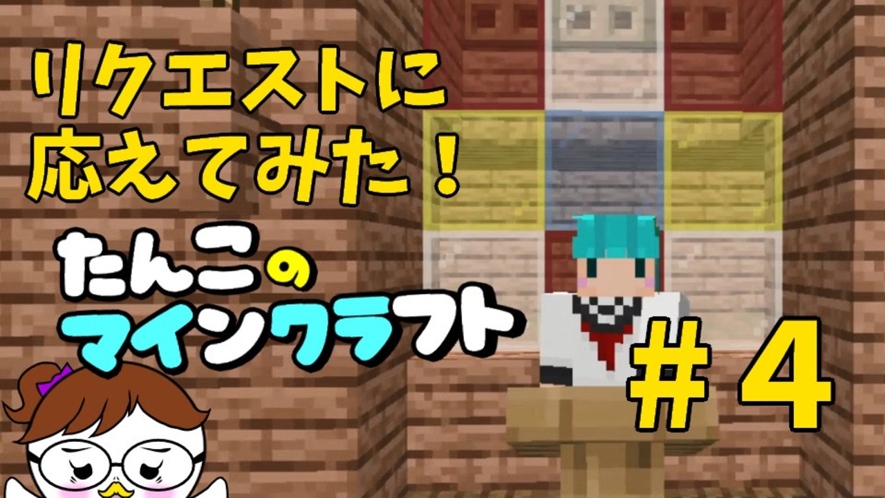 人気の Minecraft村発展動画リンク 動画 1 405本 ニコニコ動画