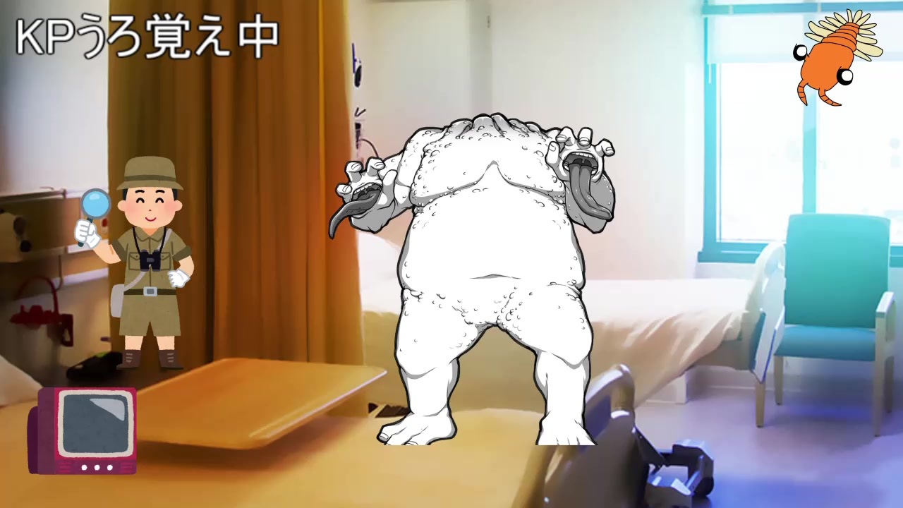 人気の クトゥルフ神話trpg第一話リンク 動画 3 976本 14 ニコニコ動画