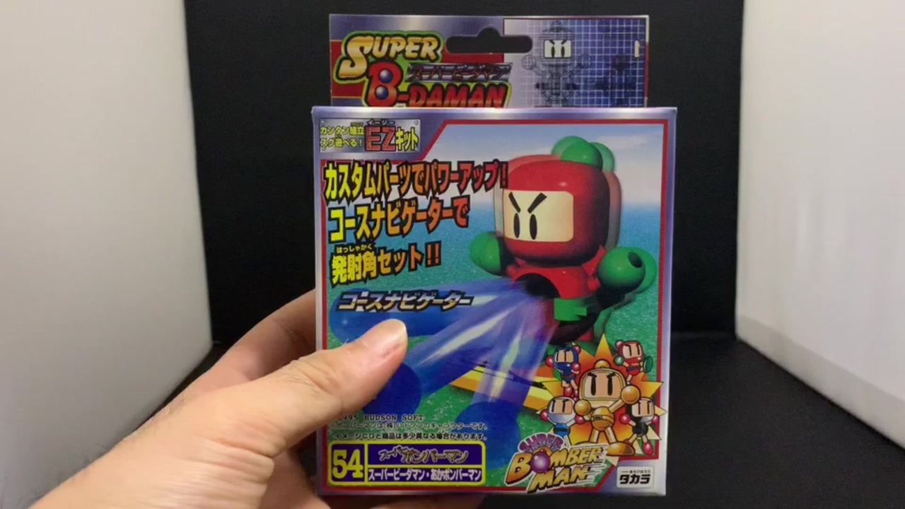 人気の ボンバーマン ビーダマン 動画 80本 ニコニコ動画