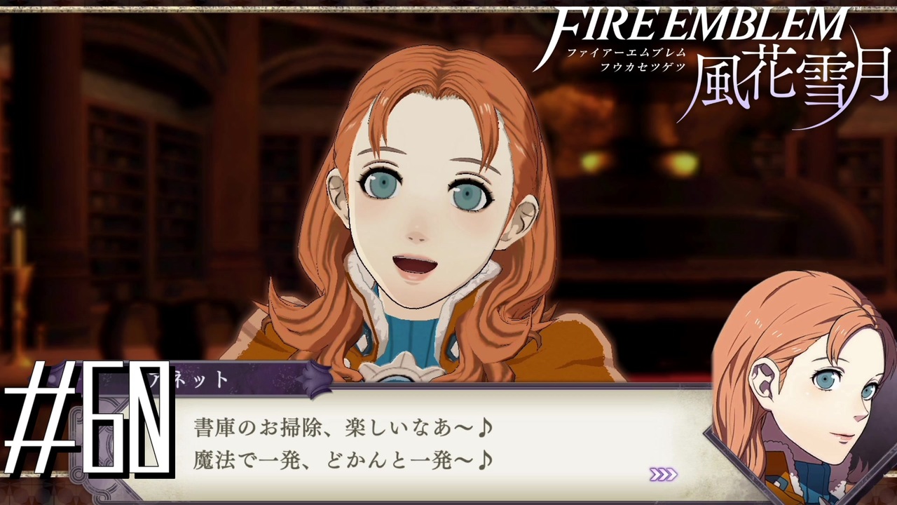 3周目 60 フェリクスのiqが乱高下する支援会話回 Fe風花雪月 ニコニコ動画