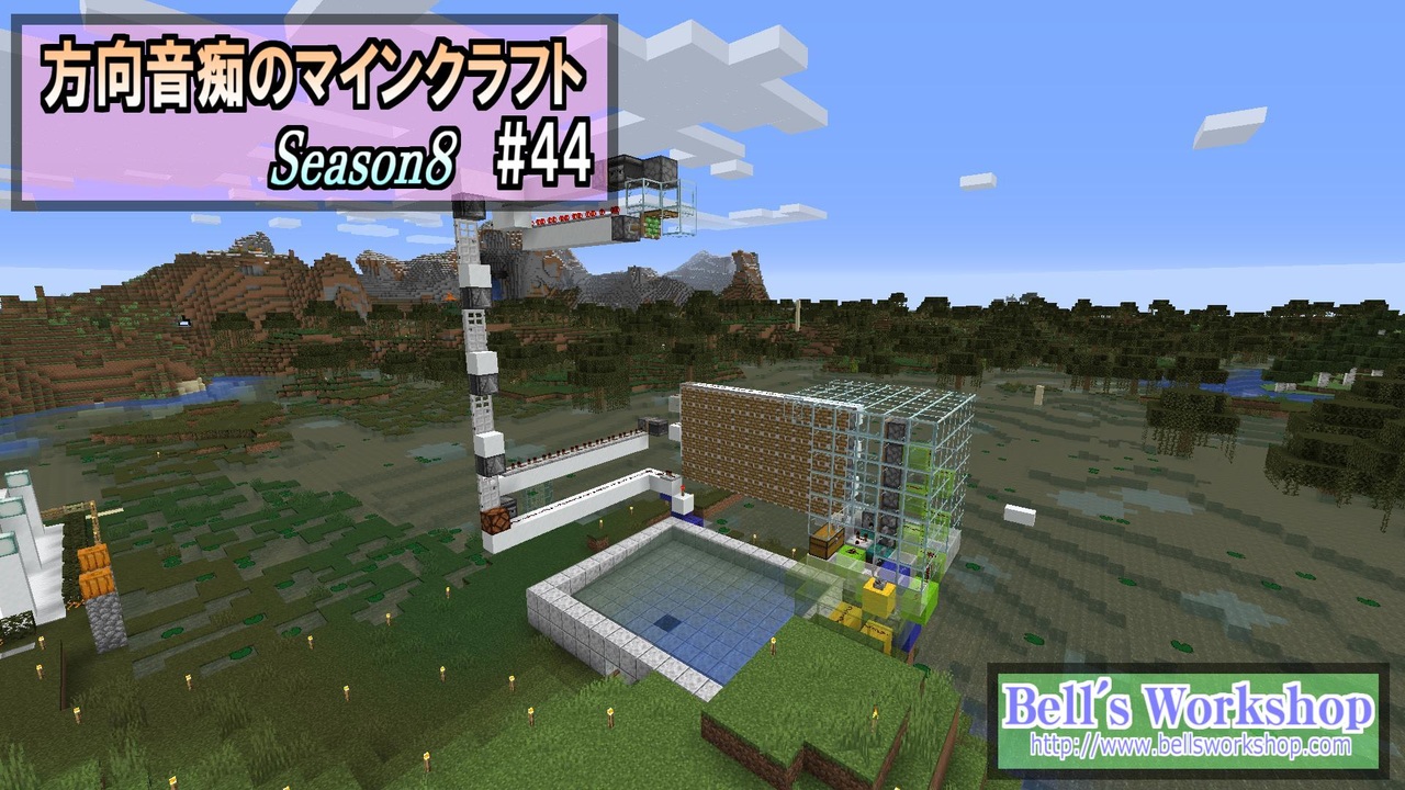 Minecraft 方向音痴のマインクラフト Season8 Part44 ゆっくり実況 ニコニコ動画