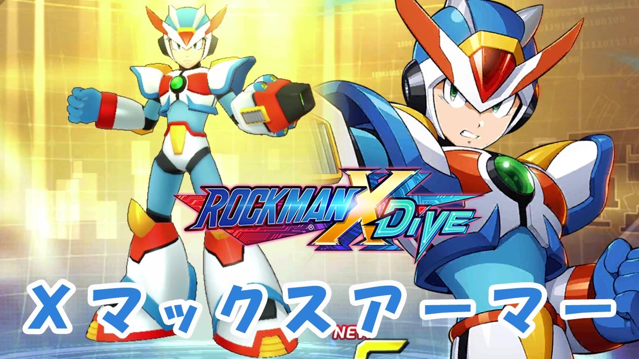 リコ キャラクタースリーブEX ロックマンX DiVE E賞 - 通販