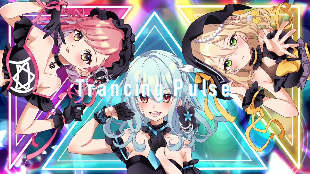 デレマス Trancing Pulse 歌ってみた おんた Rian とおる ニコニコ動画