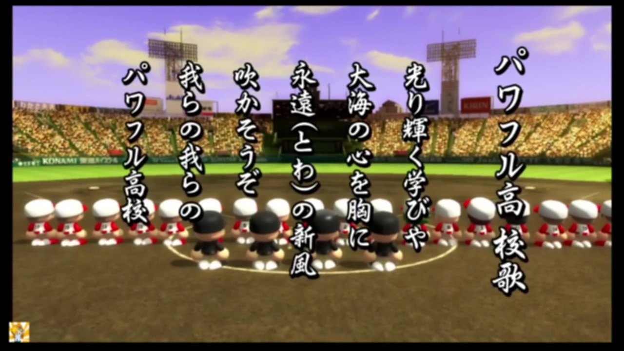 実況パワフルプロ野球 11 決定版 遊戯録その33 サクセスパワフル高校編 ニコニコ動画