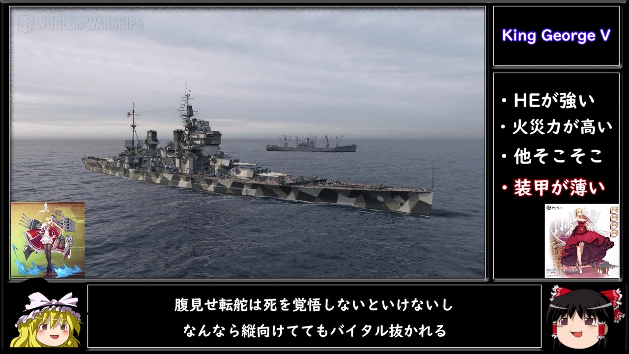 ゆっくり解説 Wowsでオススメな艦 強艦まとめ ニコニコ動画