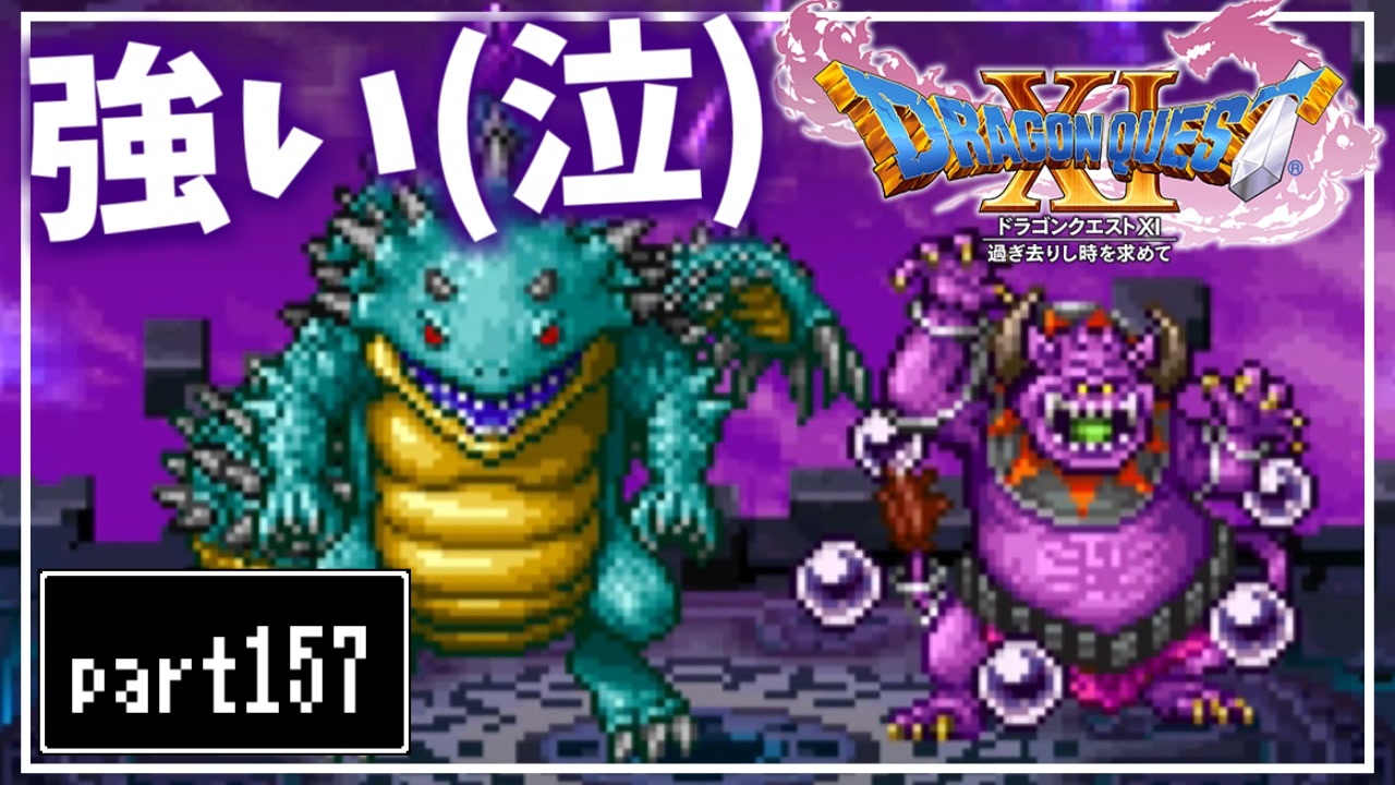 人気の ドラクエ11 動画 5 587本 2 ニコニコ動画