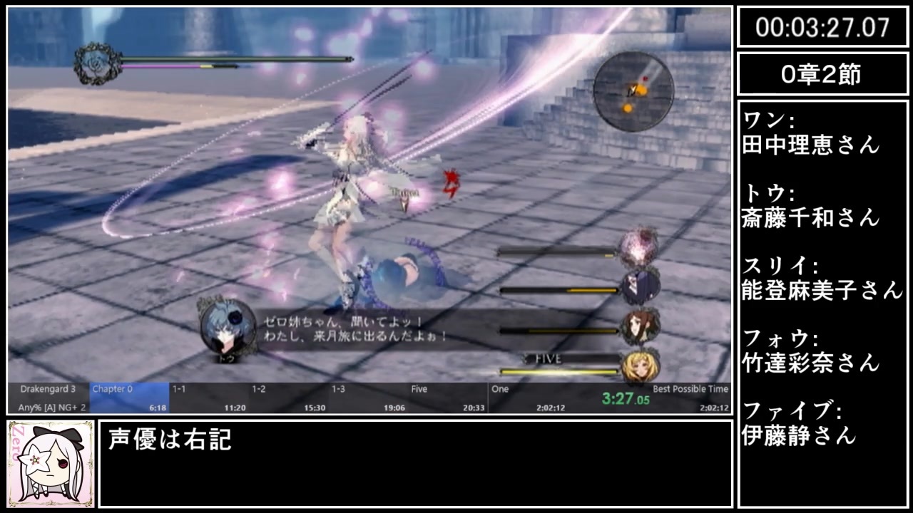 Rta ドラッグオンドラグーン３ Ng Aエンド 1 59 11 Part1 字幕解説 ニコニコ動画