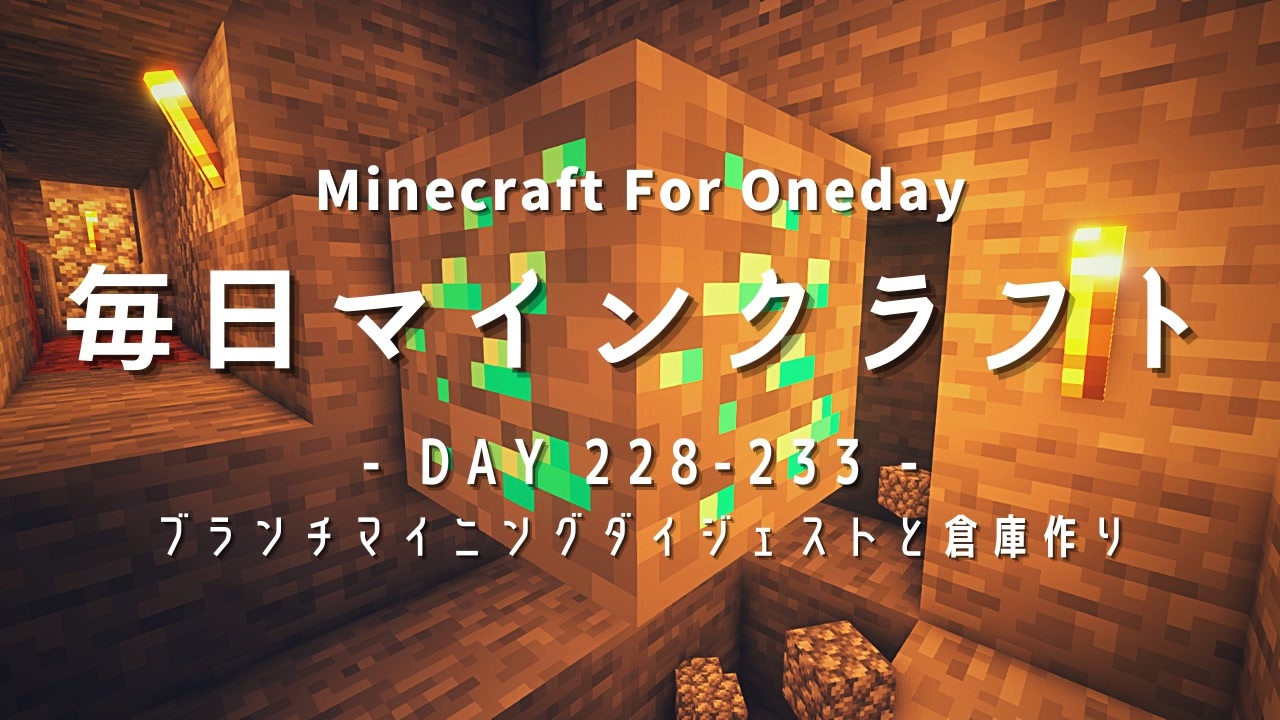 人気の ゲーム Minecraft マインクラフト 動画 43 122本 35 ニコニコ動画