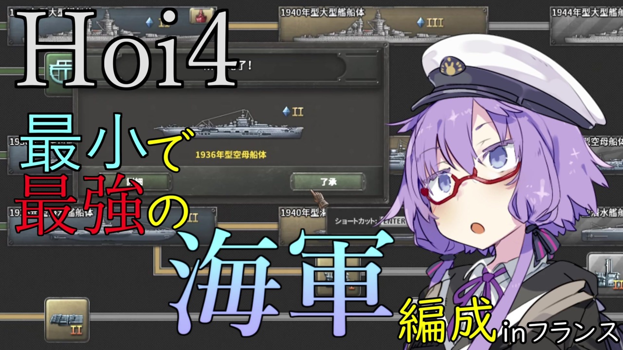 編成 Hoi4 艦隊