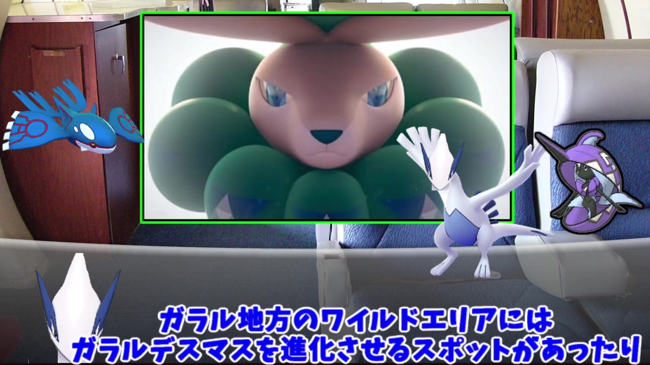 冠の雪原リーク バドレックスはムゲンダイナの危機を救っている ポケモン剣盾茶番劇 Part10 ニコニコ動画