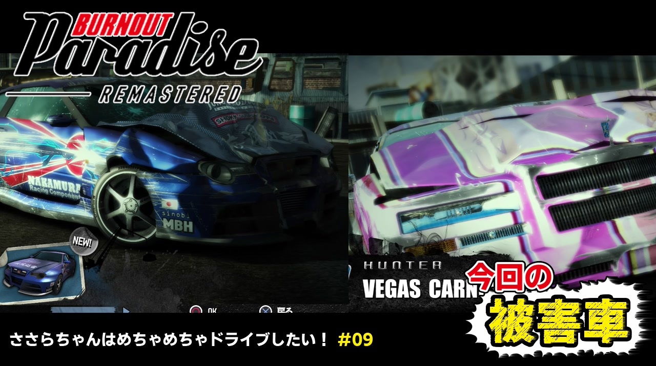 Cevio実況プレイ ささらちゃんはめちゃめちゃドライブしたい 09 Burnout Paradise Remastered ニコニコ動画