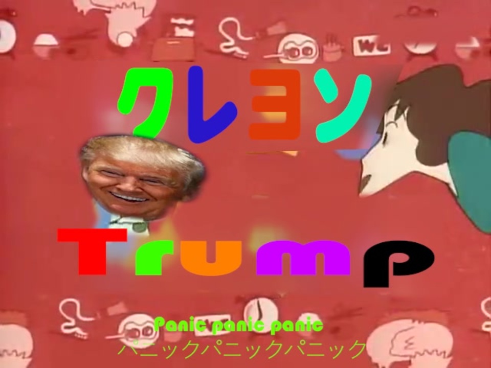 人気の クレヨンしんちゃん主題歌 動画 8本 ニコニコ動画