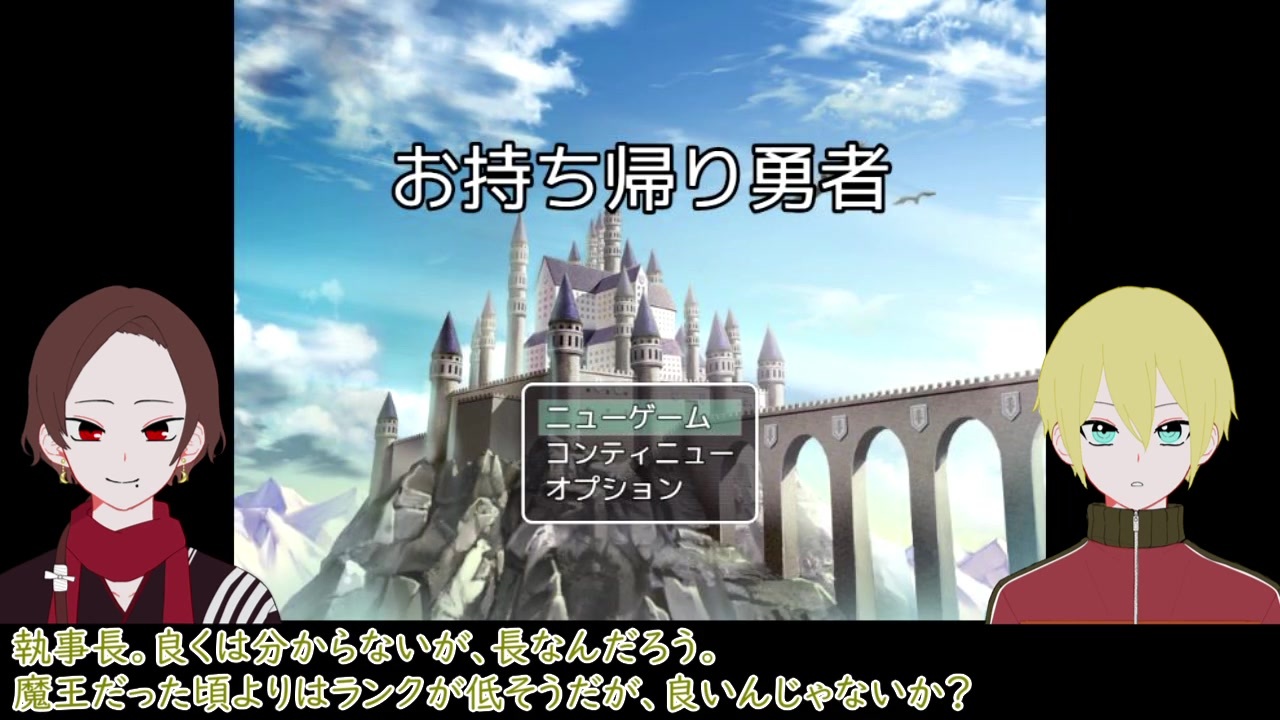 刀剣乱舞偽実況 お持ち帰り勇者 のおまけ ニコニコ動画