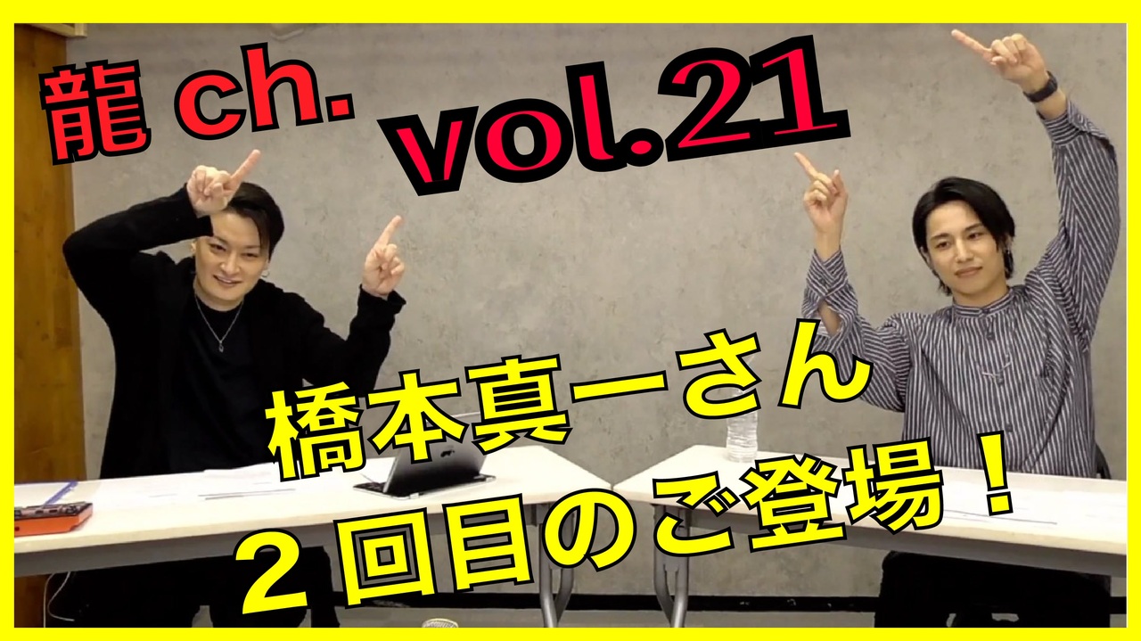 橋本真一 テニミュ