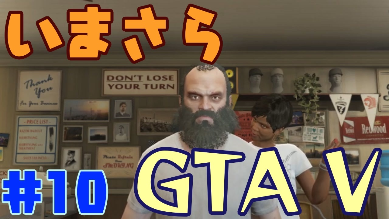 人気の Gta5 金を無限に稼ぐ方法 動画 12 464本 7 ニコニコ動画