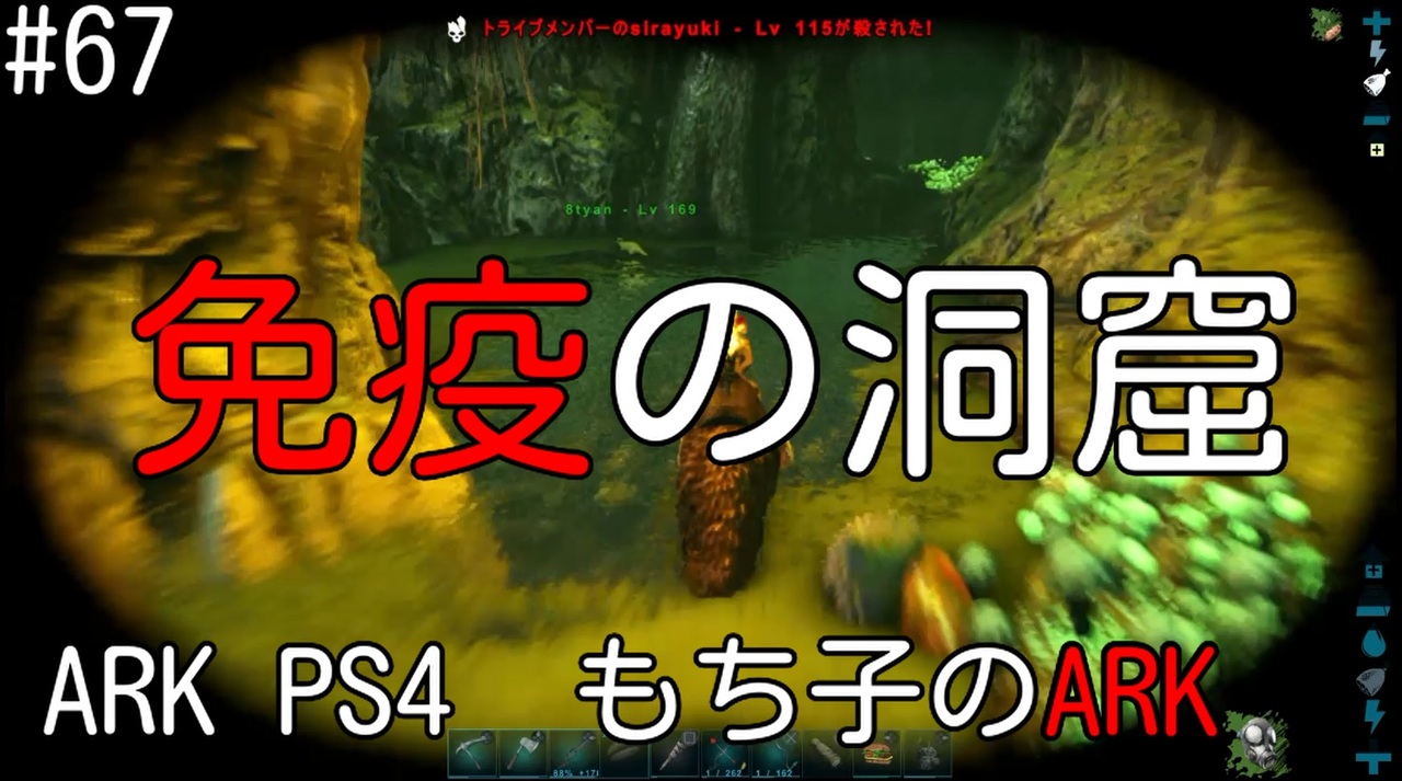 人気の Ark Survival Evolved 動画 3 329本 6 ニコニコ動画