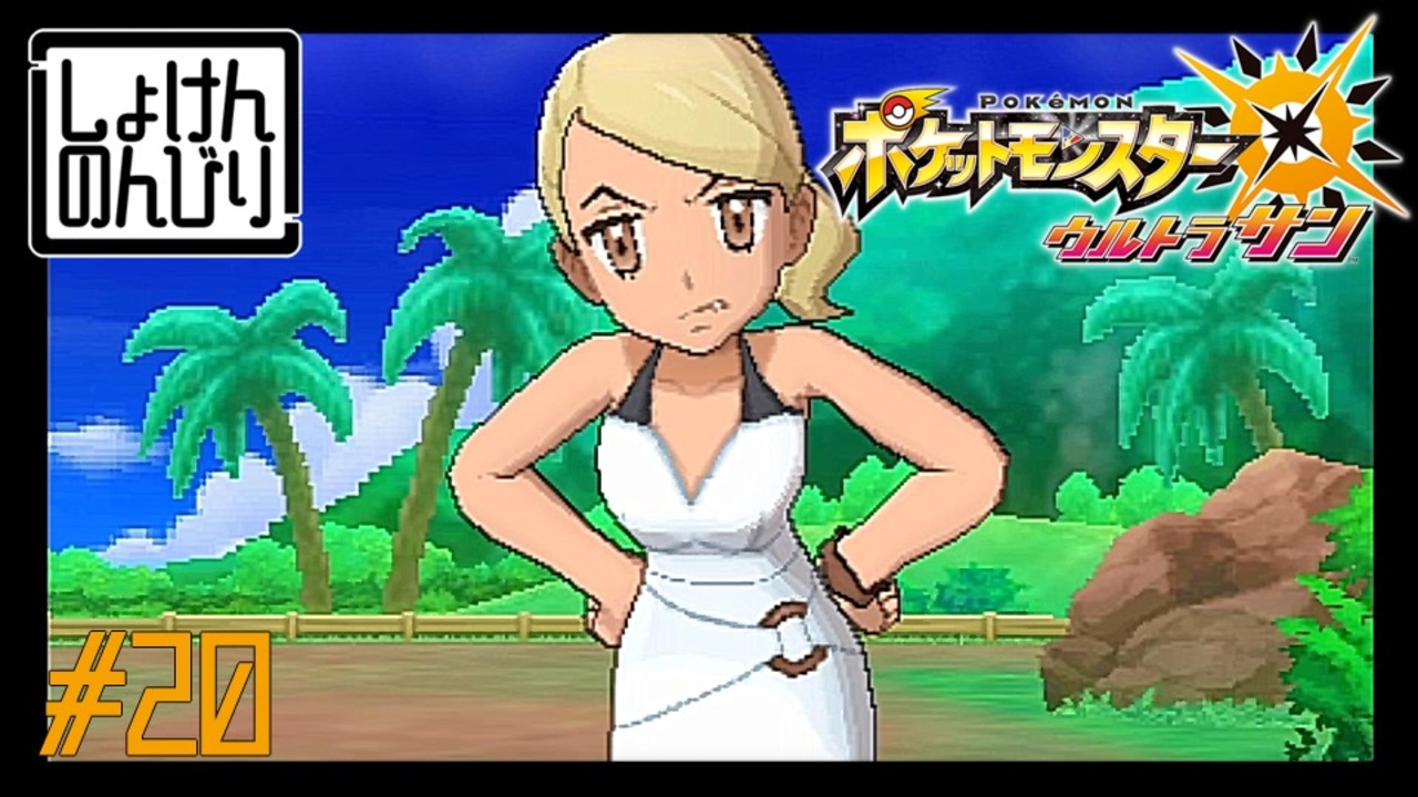 人気の ポケモンusum 動画 1 727本 ニコニコ動画