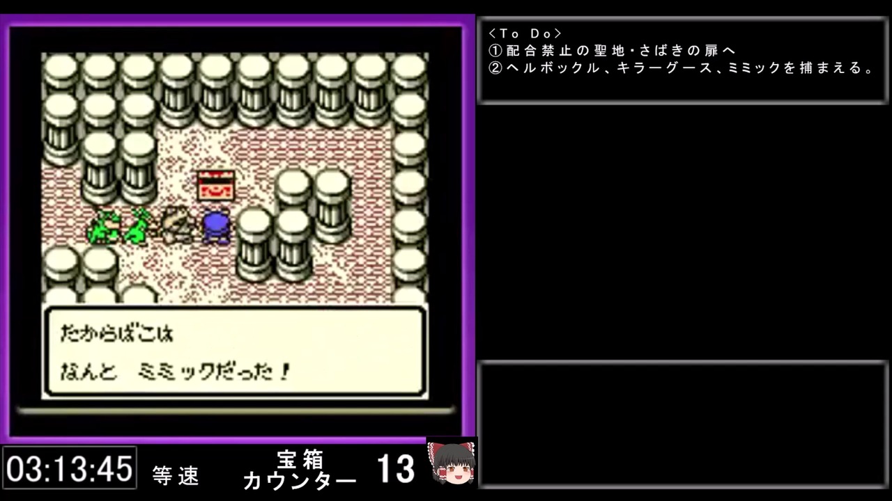 Gbテリワンretro Rta 配合 他国マスター産禁止縛り モン爺チャート 5 13 02 Part 4 ニコニコ動画