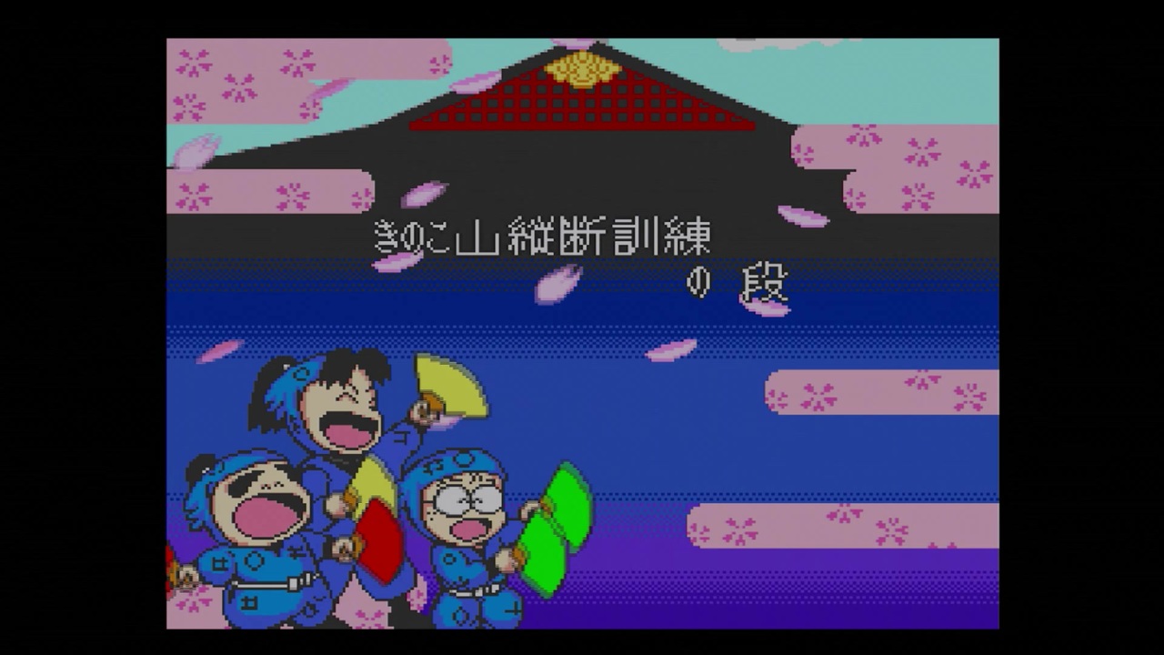 人気の 忍たま乱太郎 スーパーファミコン 動画 15本 ニコニコ動画