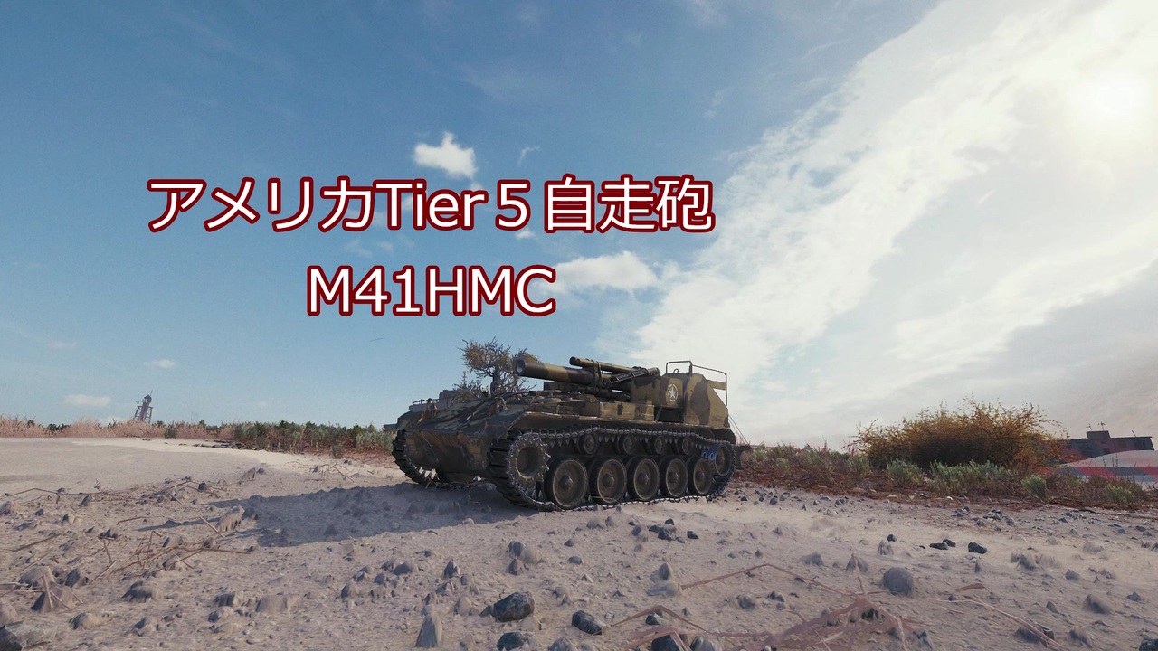 人気の Woｒｌｄ Of Tanks 動画 160本 3 ニコニコ動画