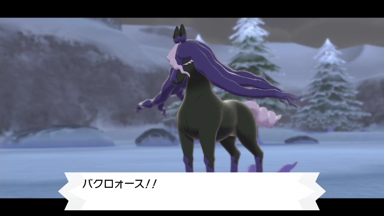 ポケモン剣盾 冠の雪原 Vs黒馬 ニコニコ動画