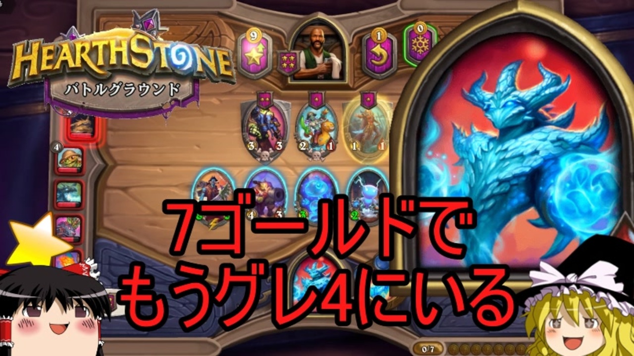 人気の Hearthstone 動画 9 508本 17 ニコニコ動画