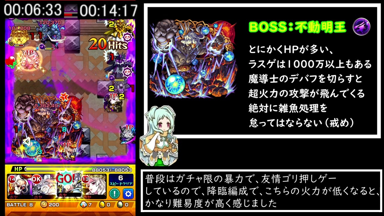 モンスト 覇者の塔完全無課金ｒｔａ Part5 7 ニコニコ動画