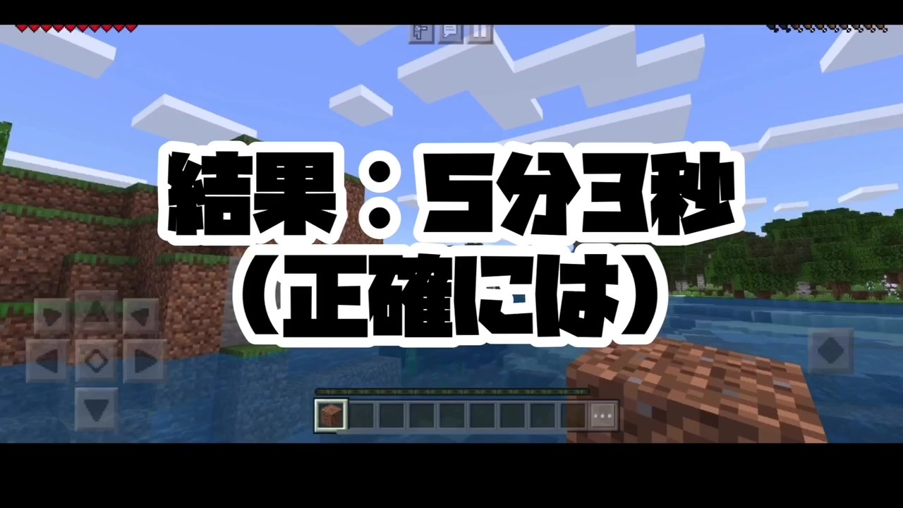 人気の ｍｉｎｅｃｒａｆｔ 動画 21 368本 49 ニコニコ動画