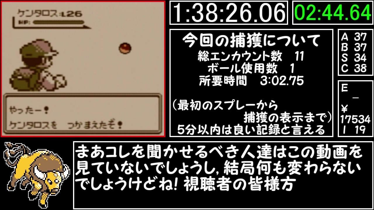 ポケモン赤rta 新ケンタロスチャート Part5 7 2 28 04 ニコニコ動画