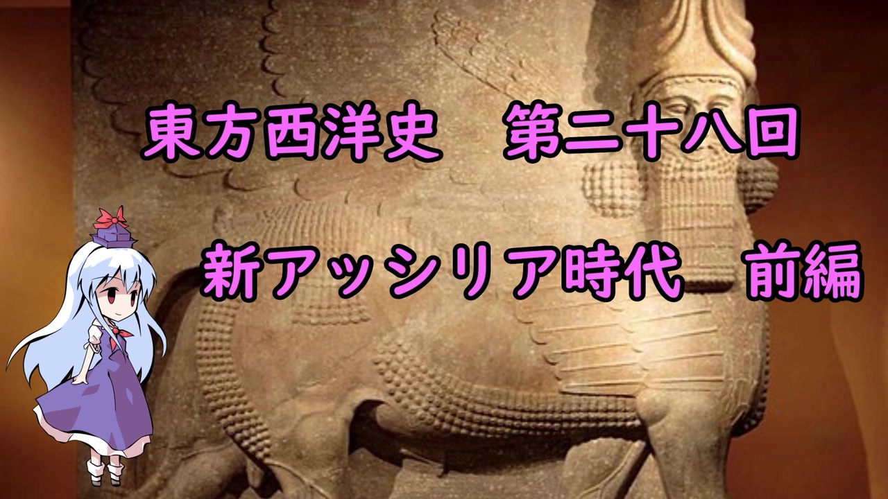 人気の 歴史 ゆっくり解説動画 動画 281本 7 ニコニコ動画