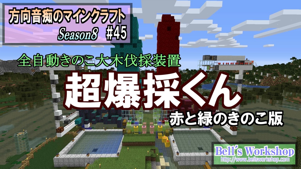 人気の Minecraｆｔ 動画 1 2本 2 ニコニコ動画