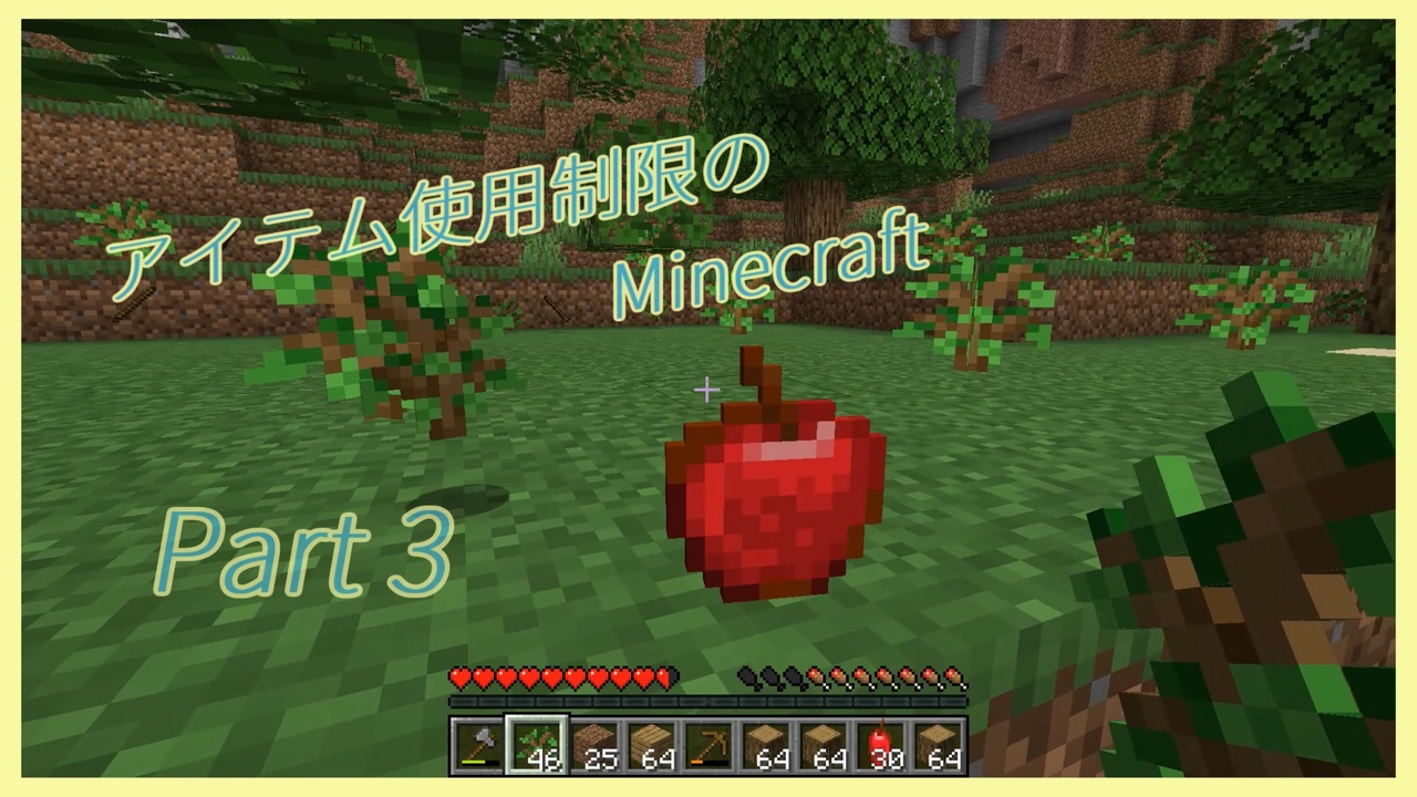 マインクラフト アイテム使用制限のminecraft Part 3 ゆっくり実況 ボイスロイド実況 ニコニコ動画