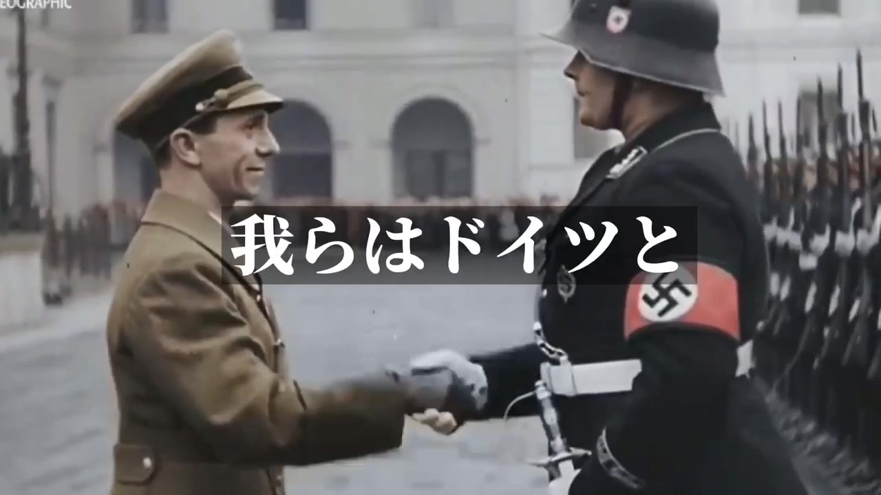 ドイツ軍歌 親衛隊は敵地を進む ニコニコ動画