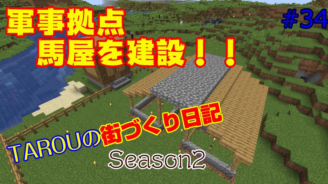 人気の Minecraft村発展動画リンク 動画 1 405本 ニコニコ動画