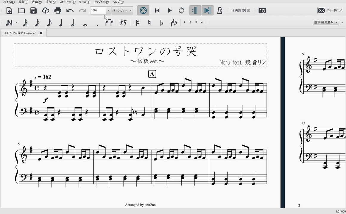 初心者向けかんたんピアノアレンジ ロストワンの号哭 Neru Feat 鏡音リン 採譜してみた 楽譜つき ニコニコ動画