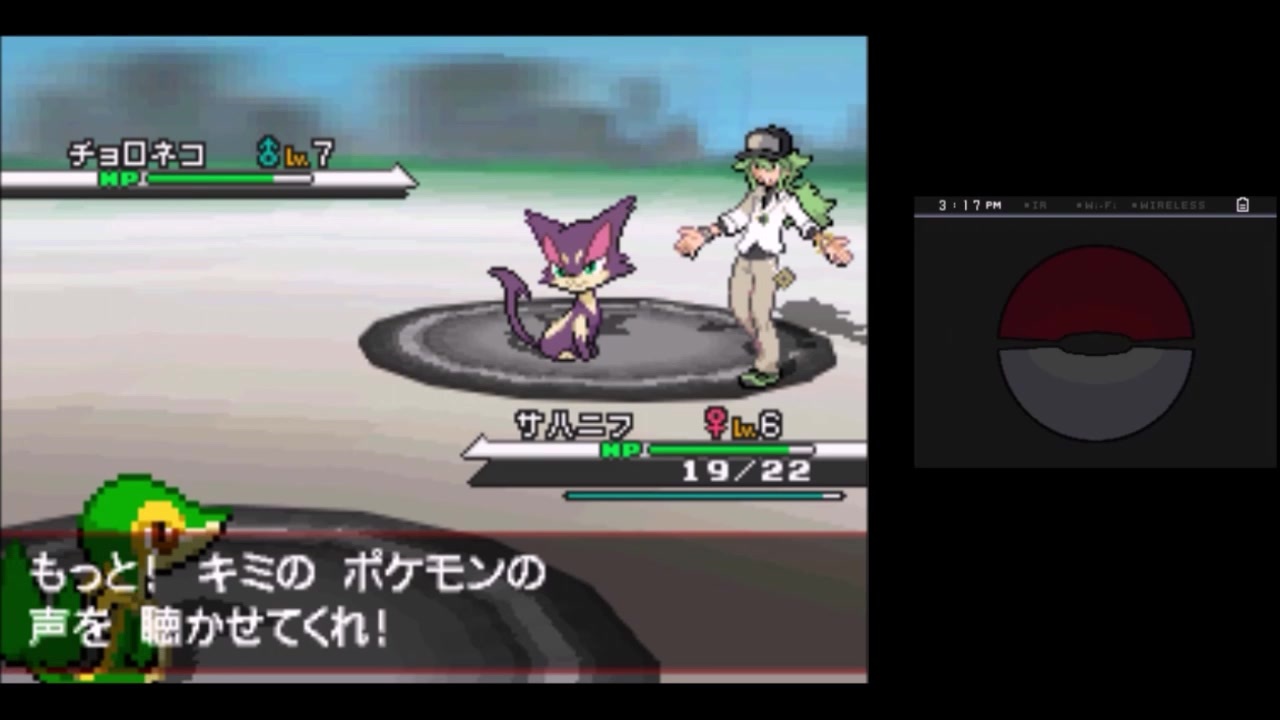 第六部 ポケットモンスターブラックver Kマルさんの公開マイリスト Niconico ニコニコ