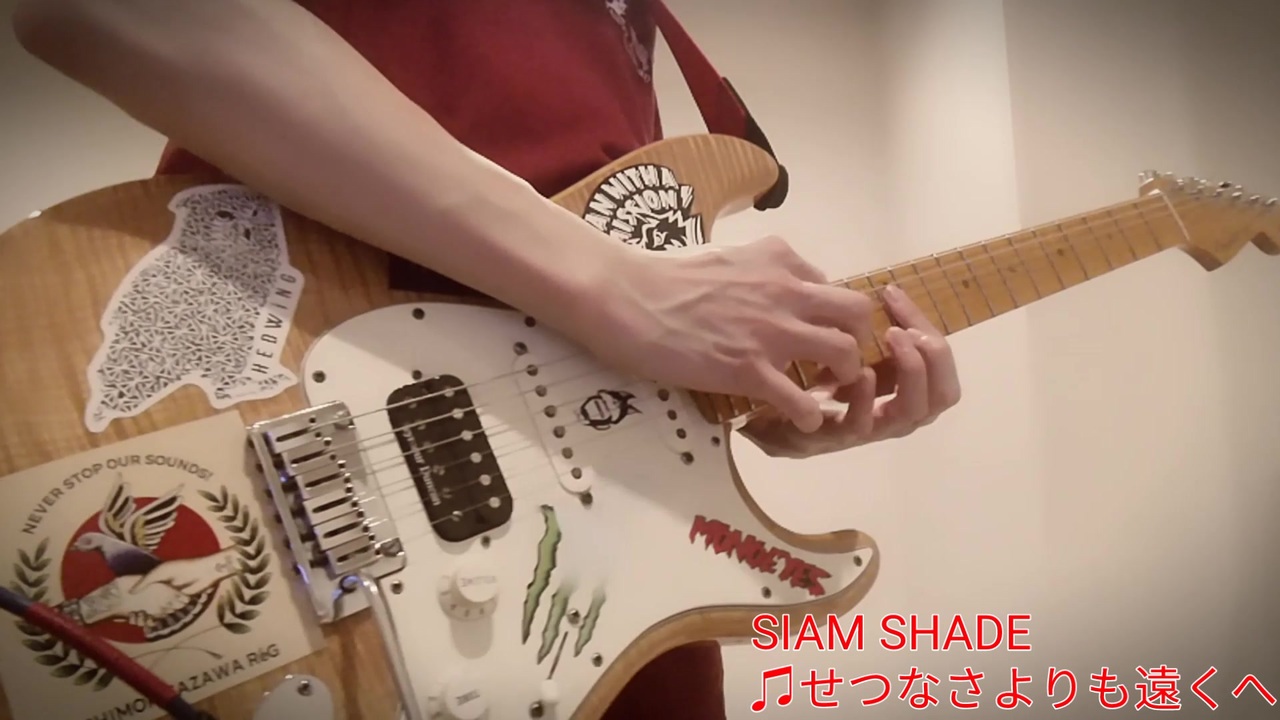 速弾き せつなさよりも遠くへ Siam Shade弾いてみた ギター ニコニコ動画