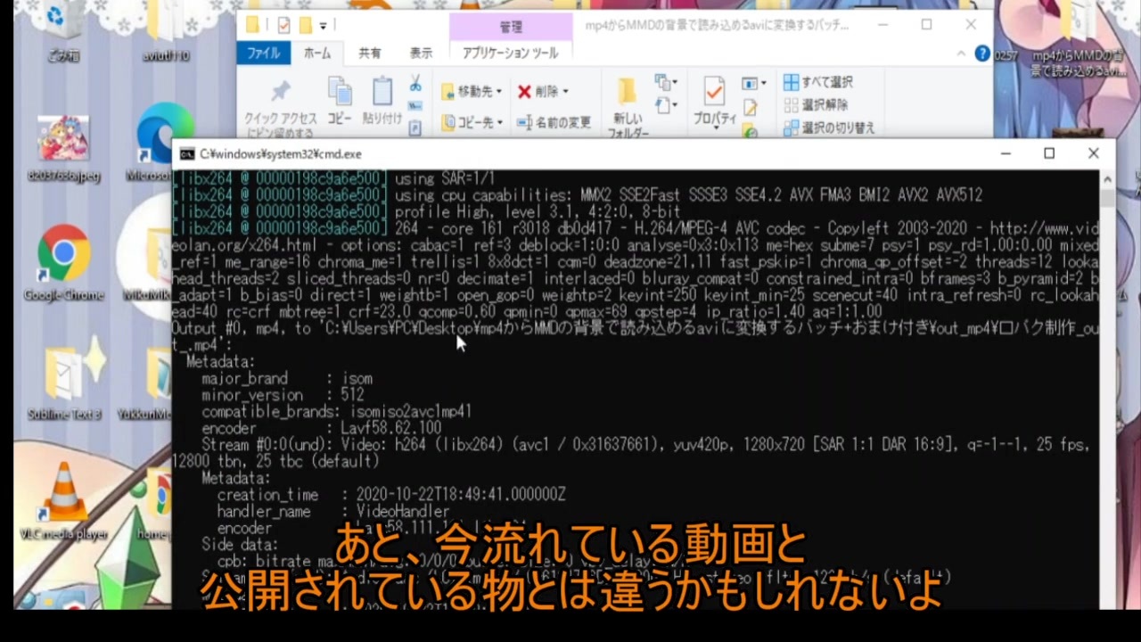 Mp4からmmdの背景で読み込めるaviに変換するバッチを作ったよ ニコニコ動画