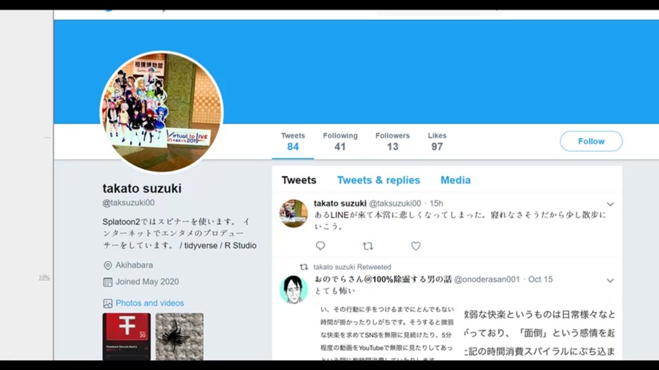 秘密保持義務違反 いちから本部長 守れなかった 本部長から匂わせツイート ニコニコ動画