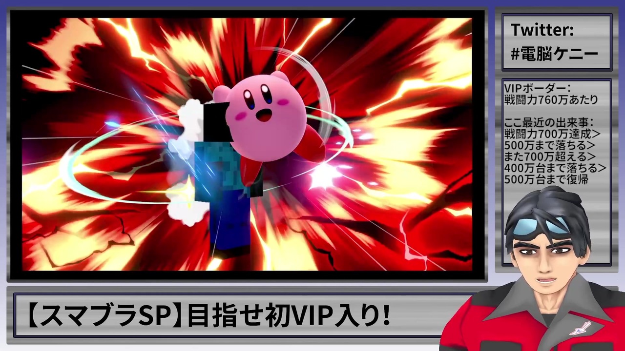 スマブラ Vip ボーダー 最新 スマブラsp Vipマッチのボーダーと解放条件 8月更新 ゲームエイト