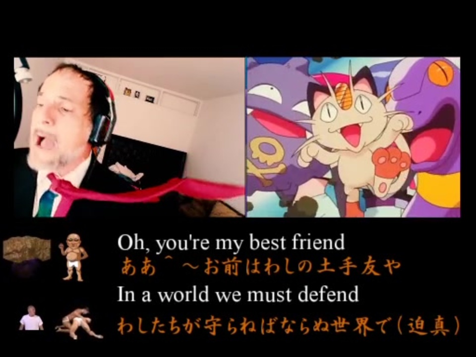 ホモと聞く英語版ポケモンop ニコニコ動画