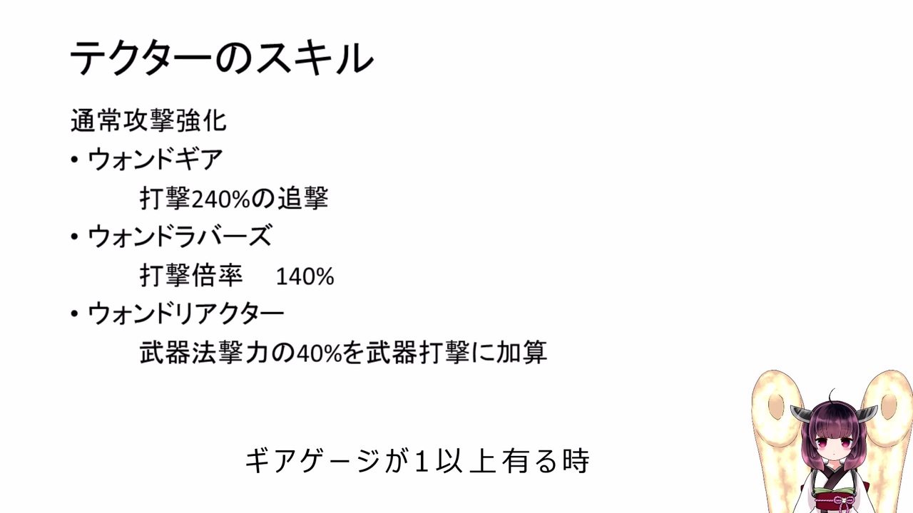 Pso2 テクター解説 ニコニコ動画