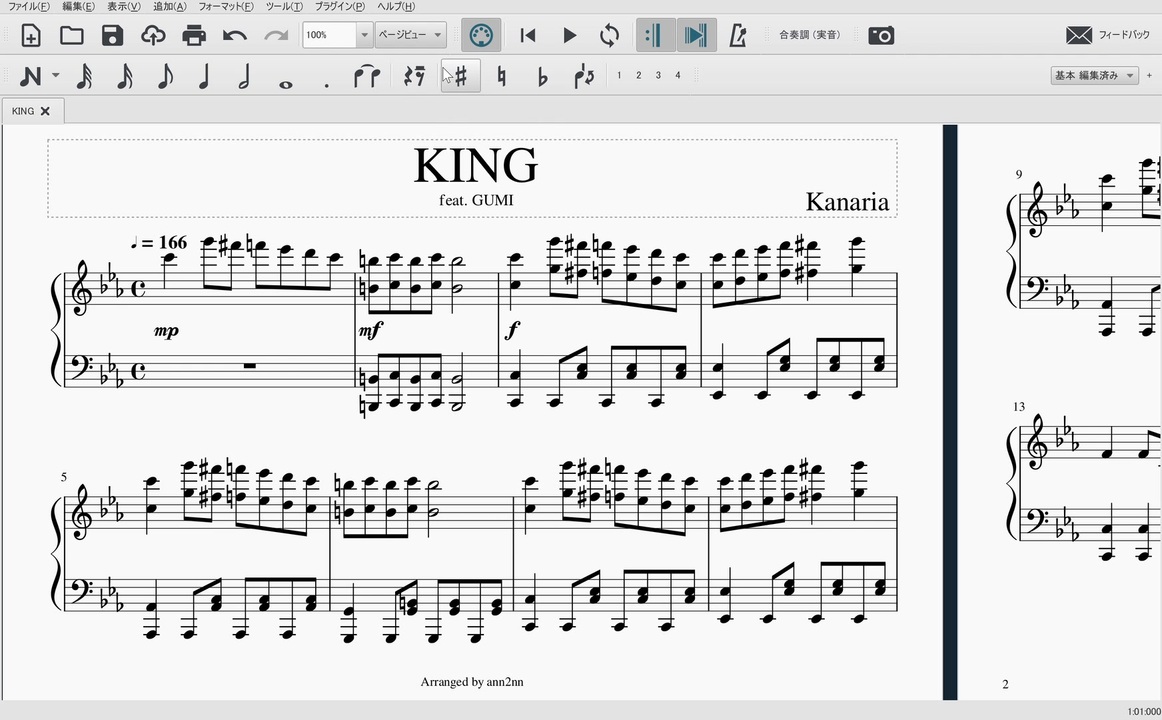 ピアノソロアレンジ King Kanaria Feat Gumi 採譜してみた 楽譜つき ニコニコ動画