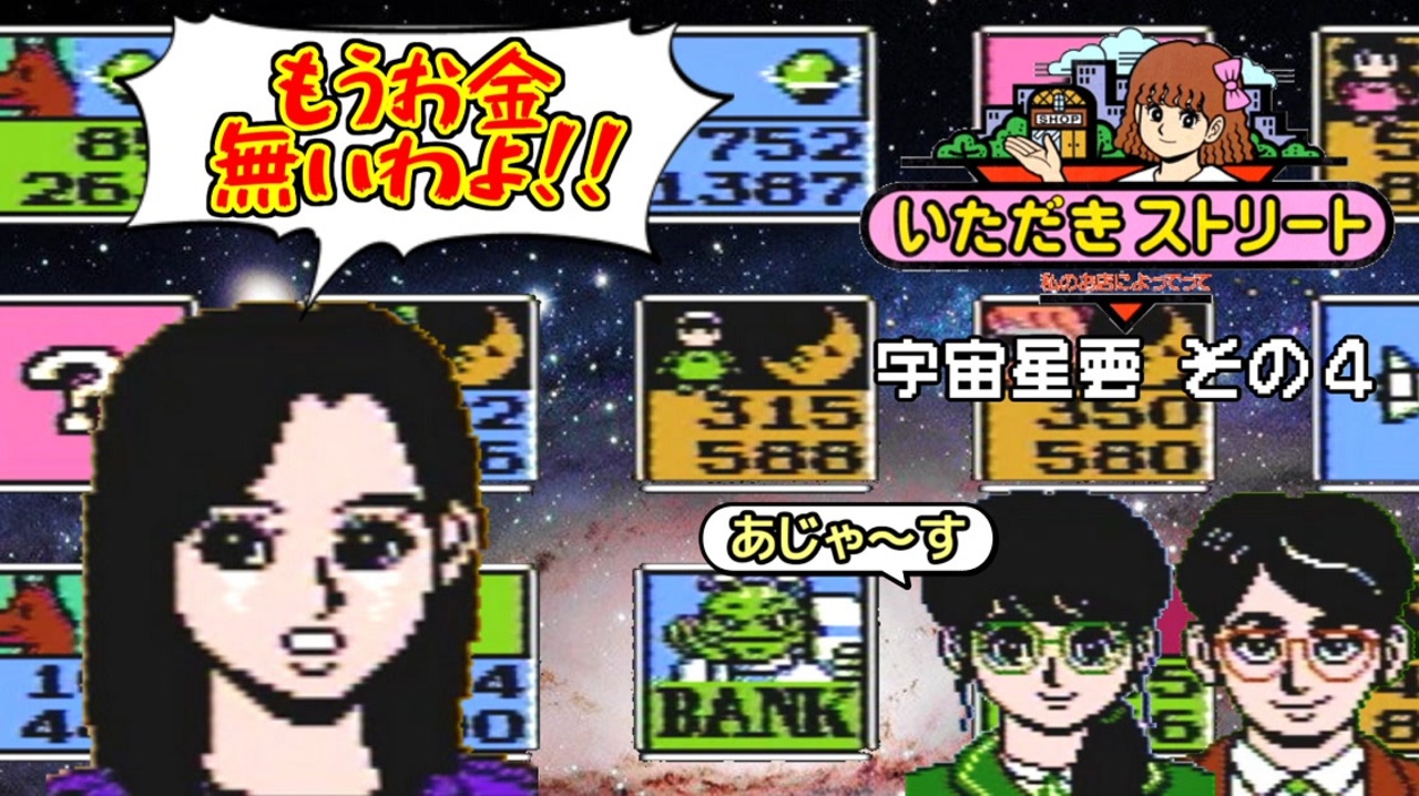 いただきストリート カゲさんの公開マイリスト Niconico ニコニコ
