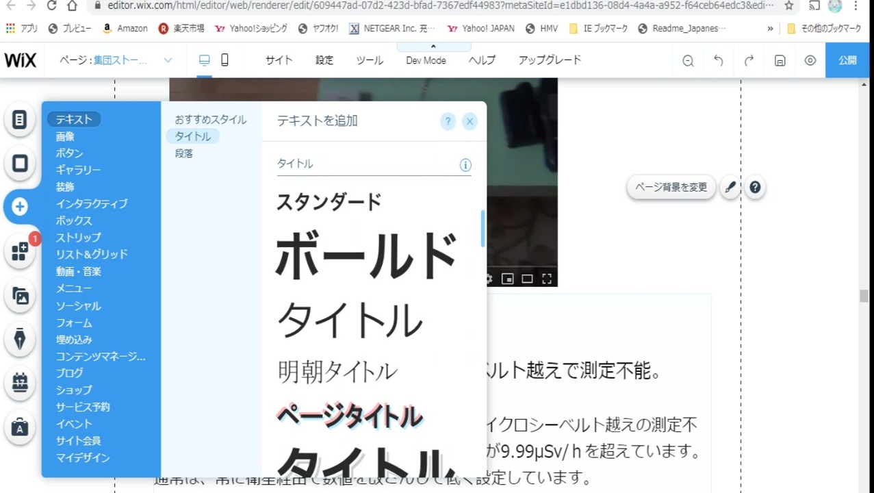 繰り返しwixの作成の妨害 ニコニコ動画